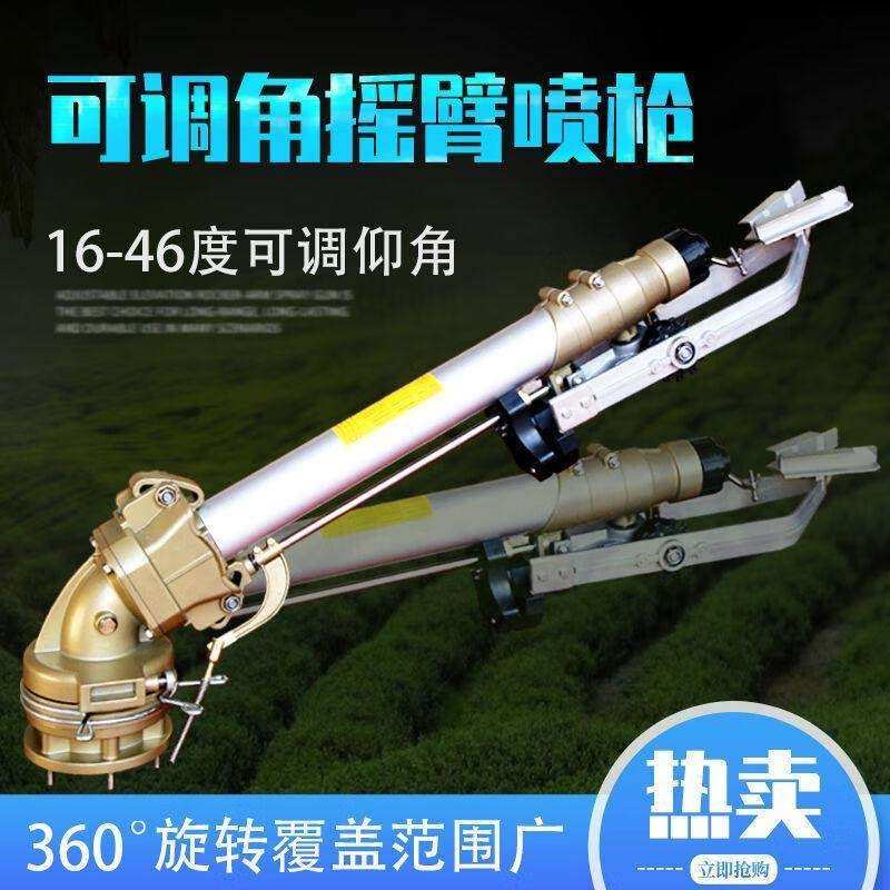 工业除尘大喷枪 80垂直摇臂喷枪工程降尘 远射程农业灌溉喷灌喷枪,农机/农具/农膜,高压水枪,淘宝优惠券,粉丝福利购,淘宝优惠卷