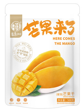 华味亨芒果干500g水果干果脯蜜饯零食品芒果肉特产-T3厚切优选
