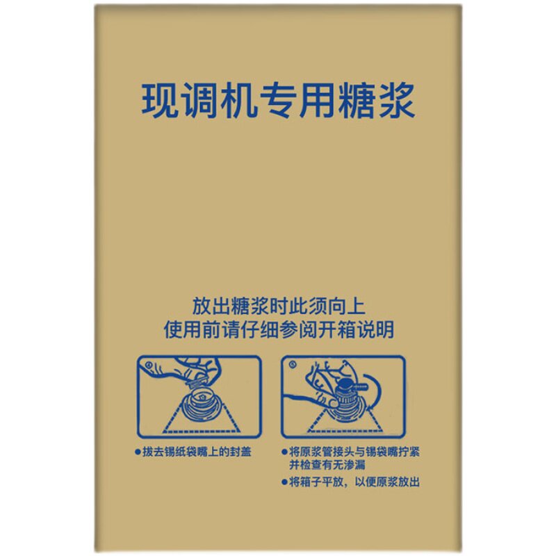20L冰熠可乐糖浆浓缩量大从优
