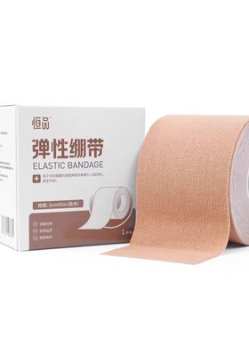 脸部肌肉贴】医用提拉紧致绷胶带