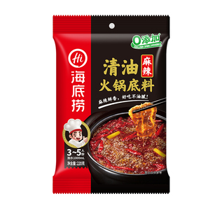 海底捞火锅底料清油火锅料麻辣味家用小包装一人份火锅调料包商用