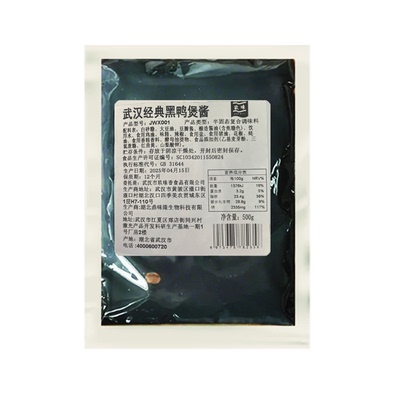 黑鸭煲酱商用餐饮专用调味料