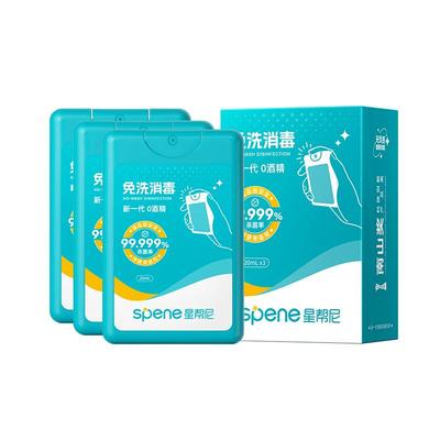 便携洗手灭甲流|卫健委备案