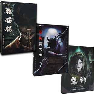 三人剧本杀实体本盒装悬疑推理宿舍无需主持休闲聚会合作互动剧本
