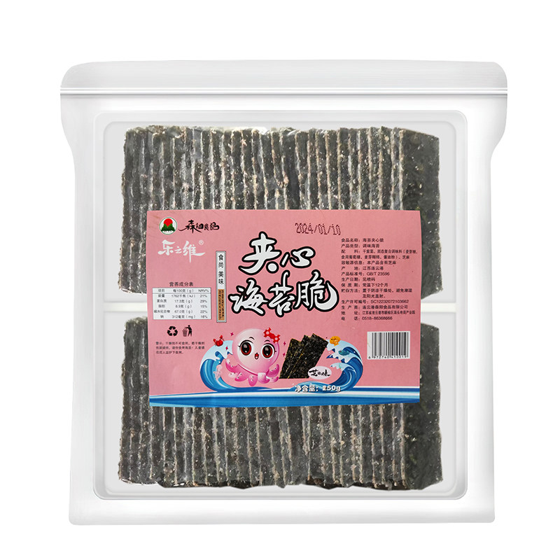 【乐之维】250g袋装大包芝麻夹心海苔儿童孕妇即食海苔夹心脆零食