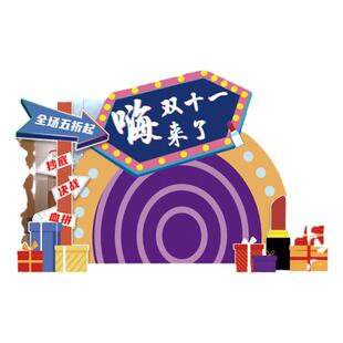 决战双11抖音直播间背景氛围双十二装饰电商办公室kt板气球布置