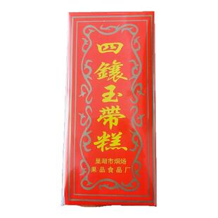 合肥特产巢湖烔炀镇老街四镶玉带糕传统特色手工制作糕点核桃仁糕