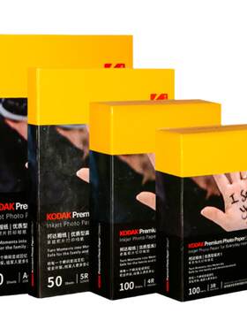 适用喷墨打印机一体机家用专用相纸6寸高光绒面相纸打印照片纸相册纸相片纸