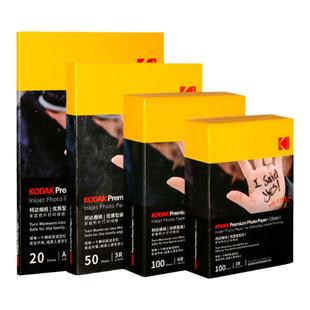 适用喷墨打印机一体机家用专用相纸6寸高光绒面相纸打印照片纸相册纸相片纸