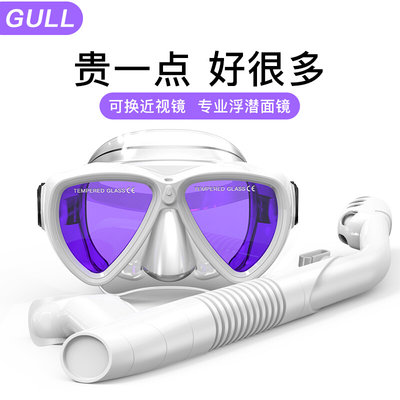 GULL潜水面镜近视防雾浮潜三宝游泳面罩深潜干式呼吸管潜水装备