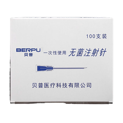 一次性使用医用无菌注射针 0.7*80mm医用5号长针头腰椎穿刺针加长