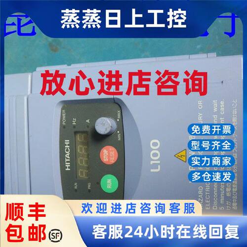 议价原装L100-022HFE变频器 实物拍摄 三项2.2kw