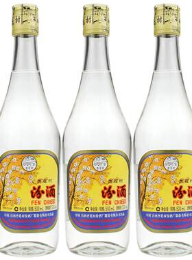 53度清香型白酒汾酒3瓶