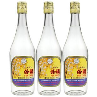 汾酒53度出口玻璃瓶500ml三瓶装出口玻汾53度清香型白酒