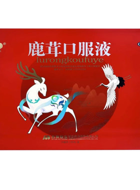 [敖东]鹿茸口服液10ml*20支/盒补肾补气血生精肾虚肾阳虚