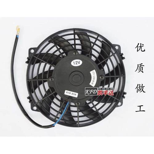 切诺基改装9寸汽车空调风扇水箱散热器电子扇徐工120W冷冻冷藏车