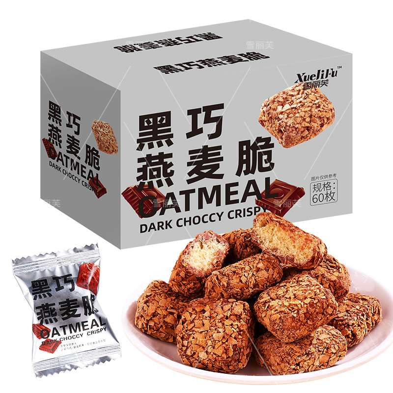 不多言咖啡黑巧燕麦脆低温烘培巧克力燕麦酥代餐饼干醇香酥脆零食