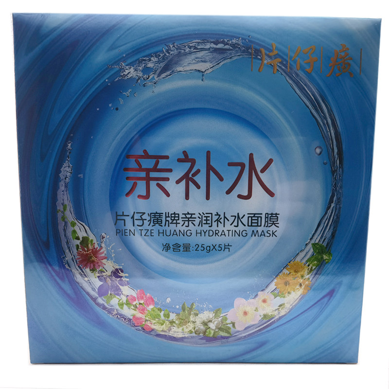 片仔癀亲润补水面膜三盒
