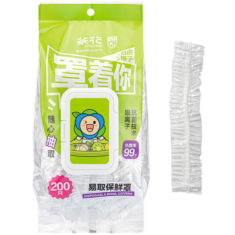 茶花一次性保鲜膜套罩食品级