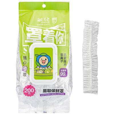 茶花一次性保鲜膜套罩食品级