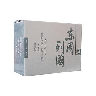 东周列国志收藏本 套装共30册 连环画收藏本 中国历史 历史小人书 长篇历史小说连环画 小人书历史演义上海人民美术出版社新华正版