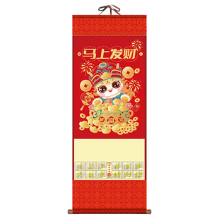 2026年无纺布挂轴福字单张马年挂历定做卷轴月历广告logo定制金箔挂福年历创意礼品保险赠品日历吊福出口外贸