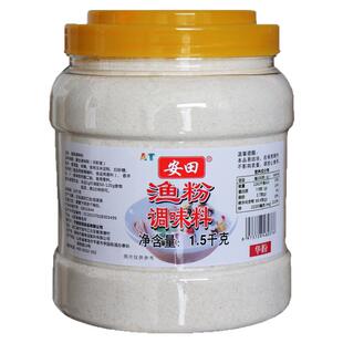 安田鱼粉高汤调味料专用烤鱼饭鱼粉伴侣无骨渔粉调味料配方提鲜味