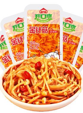 开口爽秘制香辣金针菇麻辣鲜香