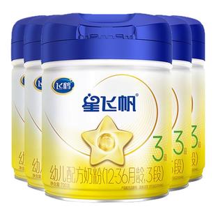 【会员】飞鹤星飞帆3段奶粉官方旗舰店6罐700g婴幼儿奶粉三段正品