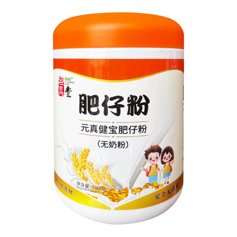 肥仔粉有奶粉赠儿童青少年瘦增肥增胖长肉免疫力脾胃调理指南