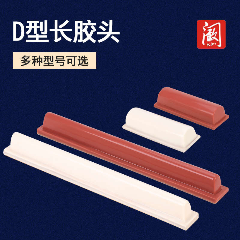 长条胶头气动油墨移印机白色红色软橡胶印头移印机配件硅胶打码机