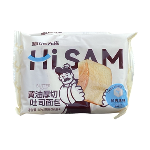 嗨山姆先森黄油肉肉厚切吐司面包全家嗨吃装营养早餐手撕松软奶香