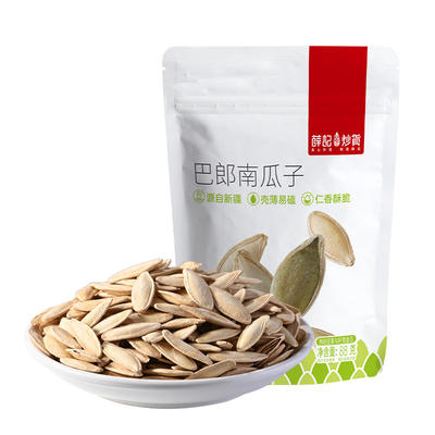 【满159减60】薛记炒货巴郎南瓜子88g/袋南瓜子带壳易剥籽仁坚果