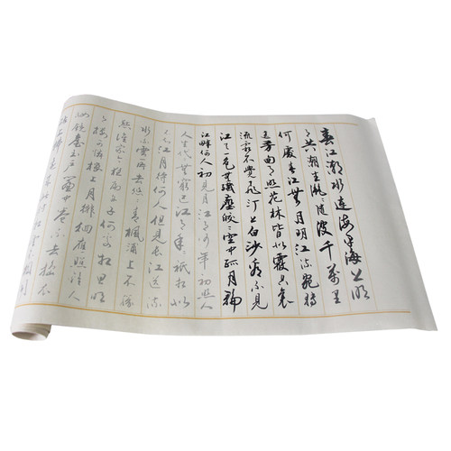 竖副行草春江花月夜描红4遍装书写后可装裱描红字帖宣书画纸练字