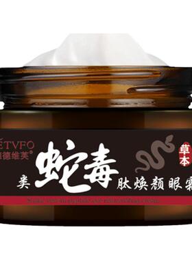 德德维芙眼霜化眼袋眼纹黑眼圈