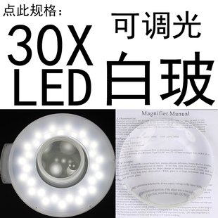 高清折叠带照明扩放大镜台灯式 维修理用鉴定珠宝可选LED调光器20X