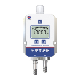 压差变送器RS485高精度高防护负压风管微差压铝壳风压压差传感器