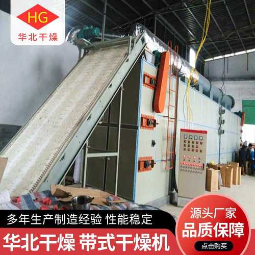 食品辣椒脱水蔬菜带式干燥机 茶叶味精多层连续DW网带式烘干机