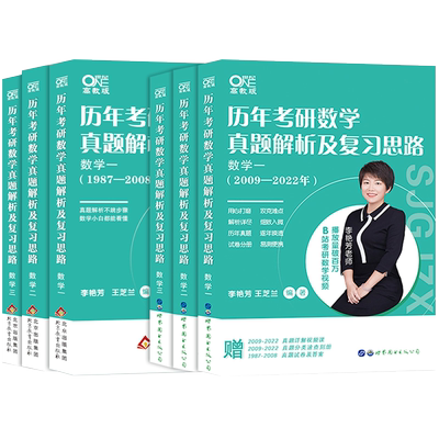 李艳芳考研官方旗舰店