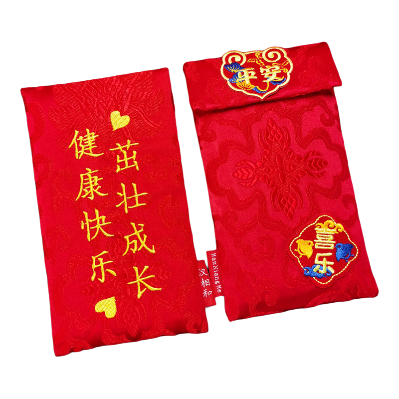 布艺生日新年万元红包利是封2026