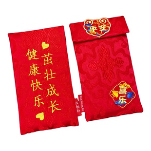 生日红包宝宝周岁孩子满月仪式感生肖新年压岁布艺刺绣万元利是封