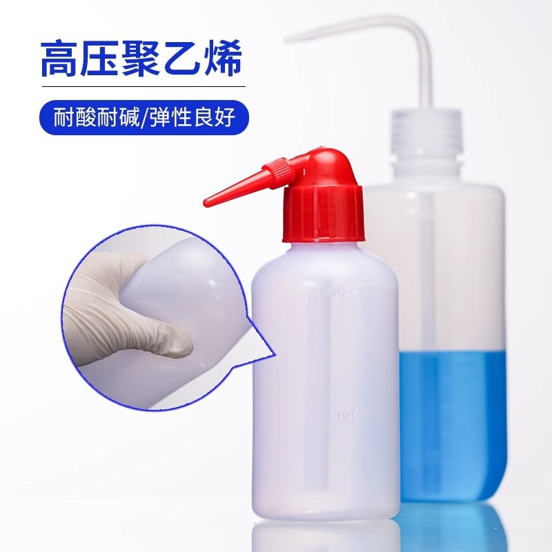PE塑料洗瓶150/250/1000ml尖嘴喷瓶彩色洗瓶红头边管500ml尖嘴瓶