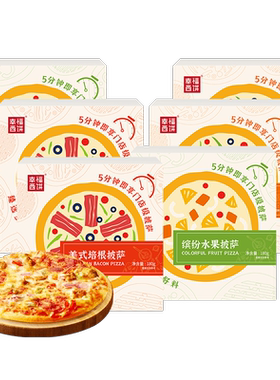 【主播推荐】幸福西饼披萨5分钟加热即食披萨半成品儿童早餐烘焙