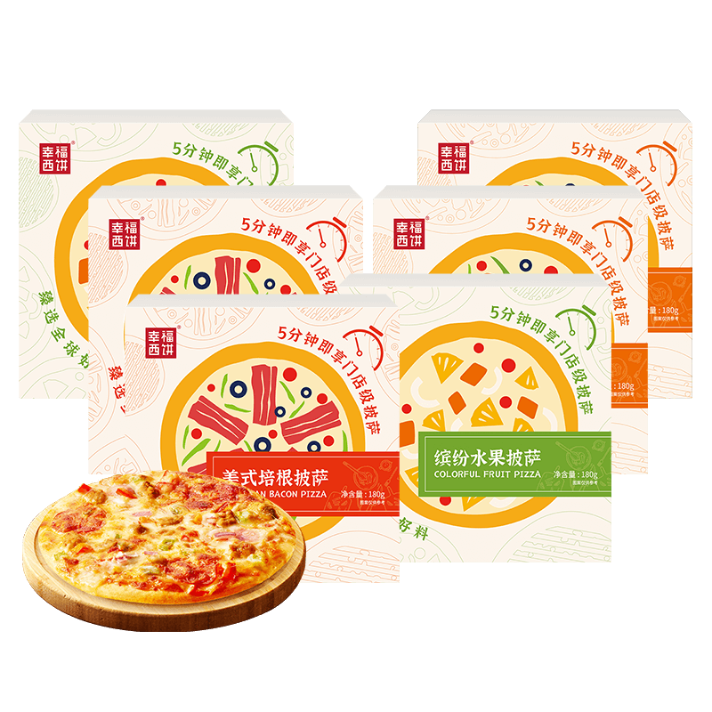 【蜂狂双11】幸福西饼披萨5分钟加热即食半成品西式烘焙空气炸锅