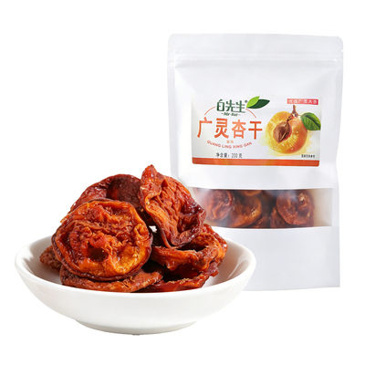 山西大同广灵杏干无添加酸甜回甘
