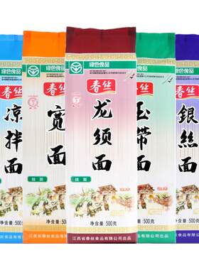 绿色挂面春丝龙须五种口味