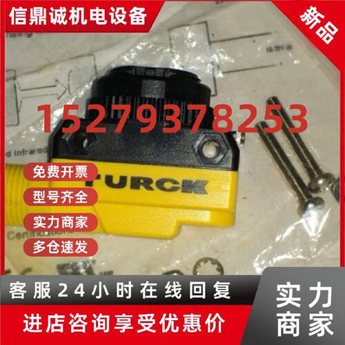 议价turck图尔克bt18-e6x-h141发射式光电开关10-30v 镜头红色18m