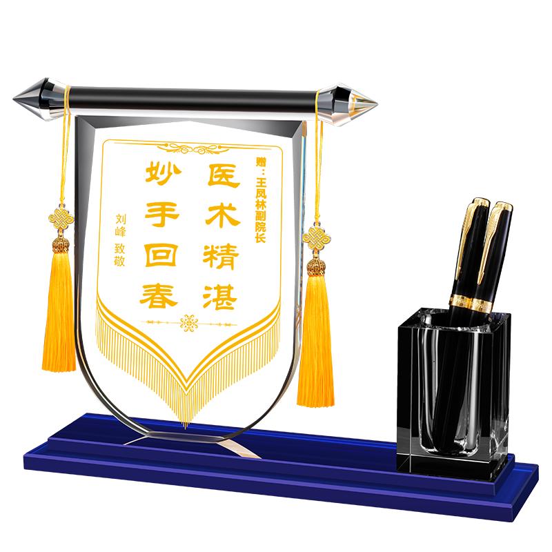 锦旗定制教师节赠送感谢医生月嫂月子中心幼儿园老师创意水晶高档锦旗送护士民警消防员感恩节日礼物桌面摆件