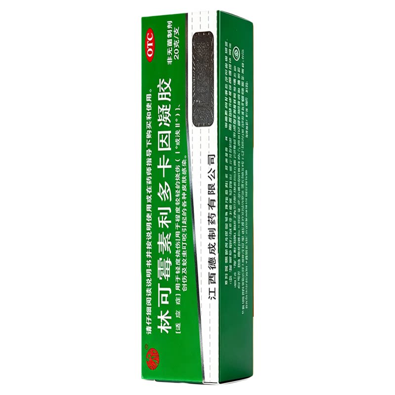 利多卡因凝胶男用男性时间长的药延迟射精龟头敏感外用乳膏正品cc