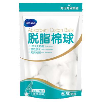 医用脱脂棉球伤口消毒棉花球50g